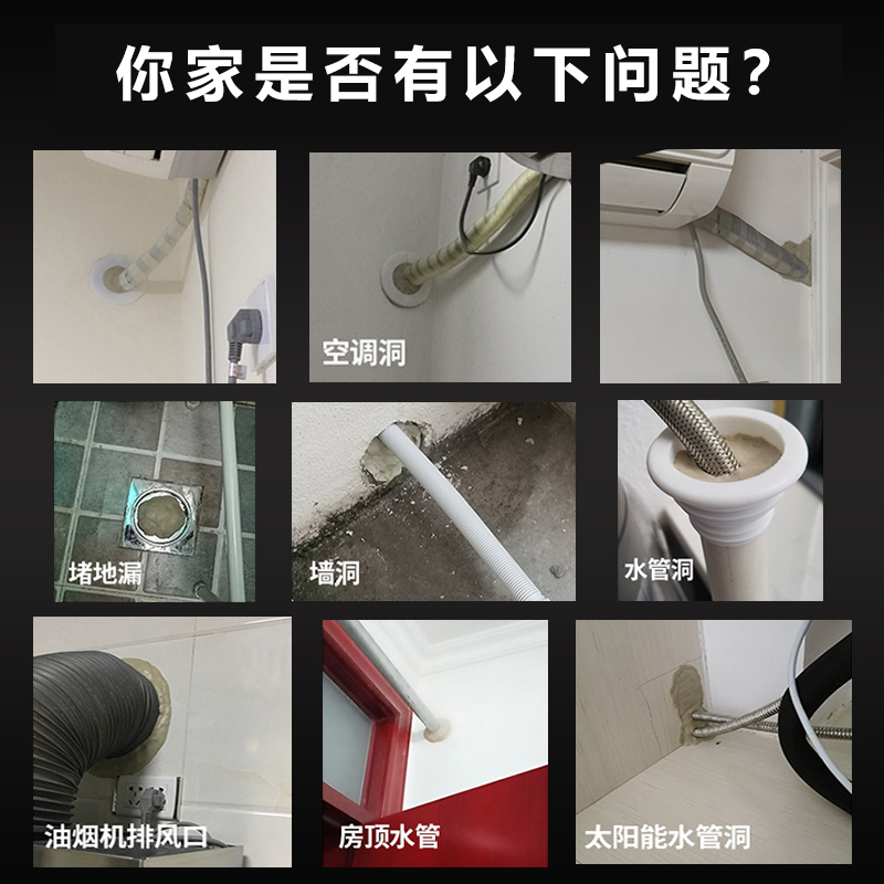 堵洞密封胶泥空调孔补洞家用下水道马桶防水防鼠白色密封泥堵墙洞