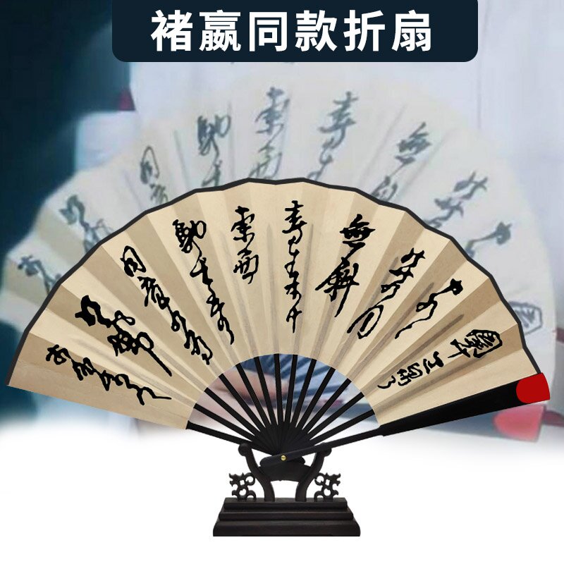 褚赢棋魂同款扇子折扇中国风何嘉嘉佐为先煦张超