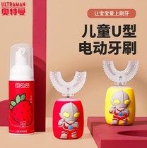 Ottman Childrens electric toothbrush u-shaped automatic 3 baby 6 years 5 children Silicone Gel Soft Hair Toothbrushing God cartoon
