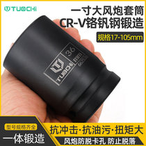 Japan Big Wind Cannon Heavy Duty Sleeve Heavy Pneumatic Sleeve Head Hexagon I Pneumatic Wrench Sleeve Wheel Gale Force Sleeve 1 Inch