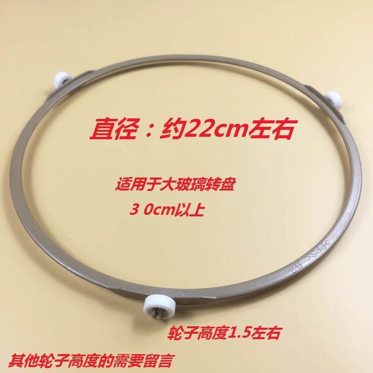 美的格兰仕微波炉转环 海尔玻璃转盘转圈滚轮转盘圆形底座支架圈 - 图0