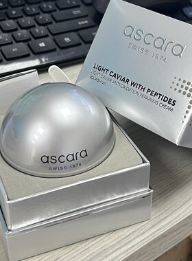 Ascara阿卡兰轻奢面霜鳕鱼子酱肽抗氧修护保湿面霜