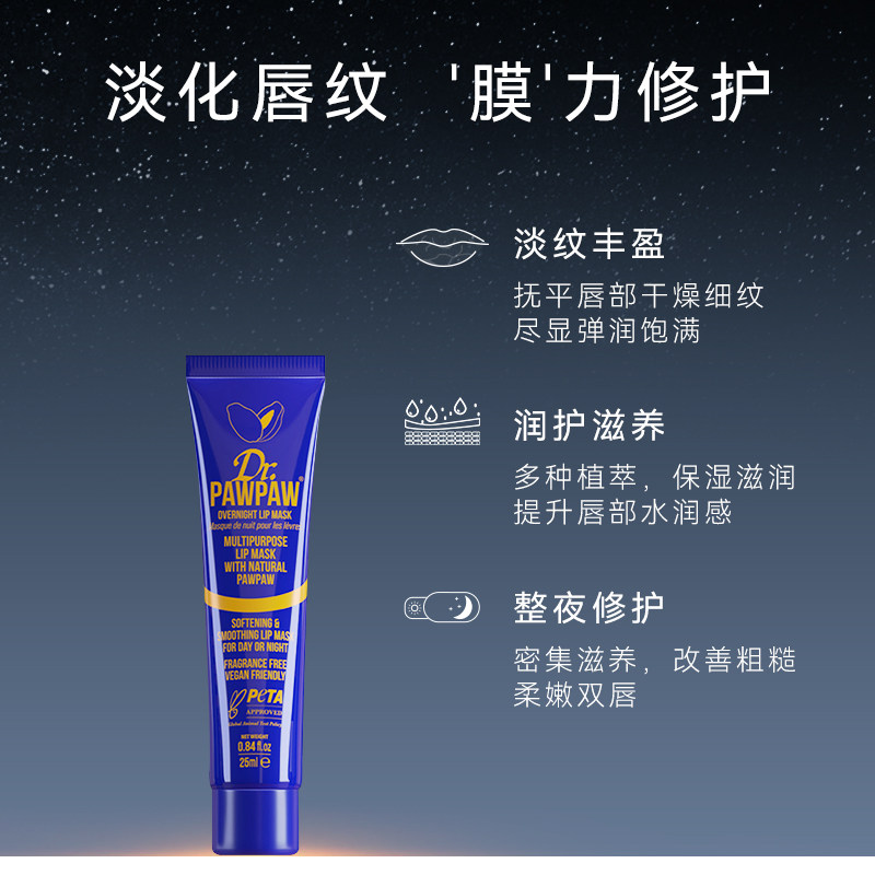 drpawpaw英国木瓜博士进口修护唇膜 DrPAWPAW海外唇膜