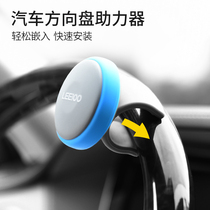 Steering wheel booster car steering booster ball single-hand multifunction universal bearing type upscale auxiliary labor-saving device