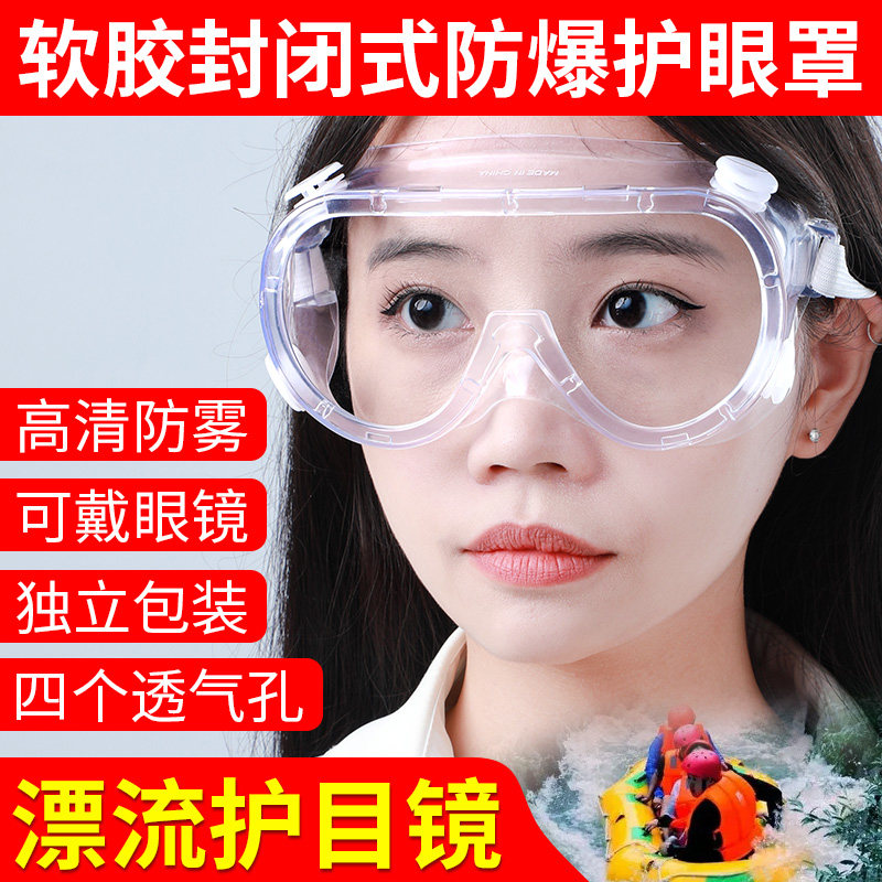 护目镜防雾防尘防风沙眼罩男劳保防飞溅男士工业防风防护眼镜眼罩,淘宝优惠券,粉丝福利购,淘宝优惠卷