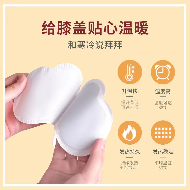贝贝熊艾草膝盖关节贴发热贴热敷暖膝护膝贴女暖贴宝宝正品自发热