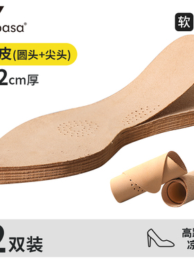 羊皮鞋垫吸汗防滑亲肤不粘脚