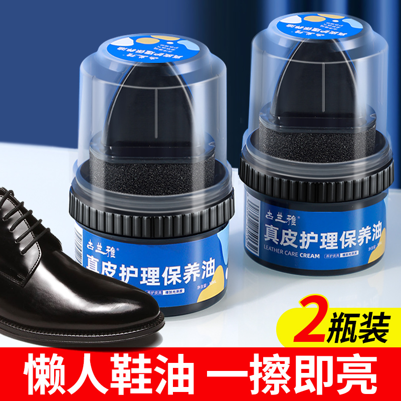 古兰雅皮鞋油黑色真皮保养油无色鞋油刷鞋油高级护理剂擦鞋通用神
