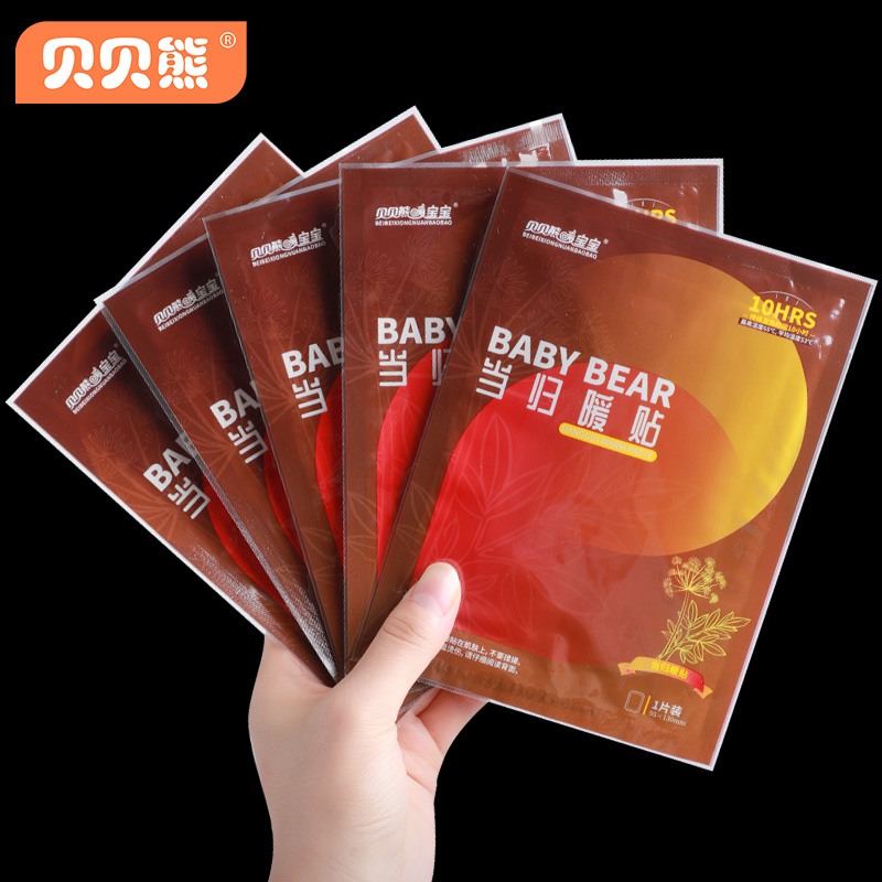 贝贝熊暖贴宝宝贴自发热100片暖贴宝宝暖暖身贴宫暖保暖贴当归