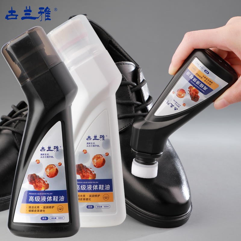 古兰雅皮鞋油黑色真皮保养油无色鞋油鞋蜡高级护理剂擦鞋通用神器