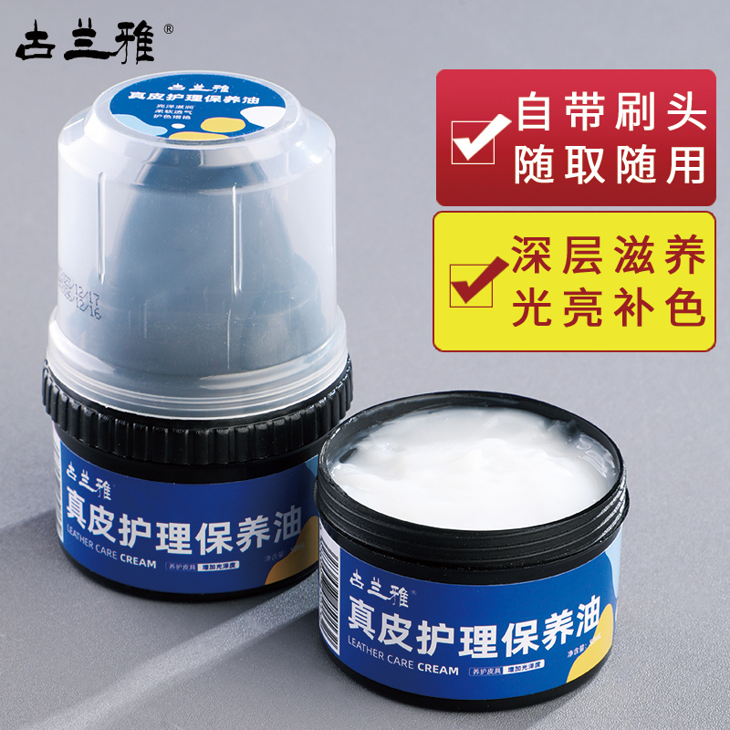 古兰雅皮鞋油黑色真皮保养油绵羊油护理鞋腊一体无色通用擦鞋神器