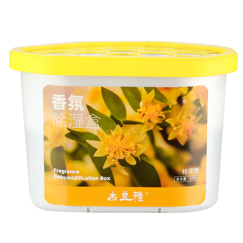 古兰雅除湿盒干燥剂防潮防霉吸潮神器剂回南天潮湿吸湿衣柜氯化钙