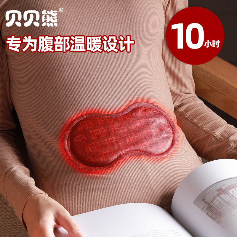贝贝熊i腹宝暖贴自发热暖宝宝腹部宫暖贴四季女大姨妈调理防寒贴