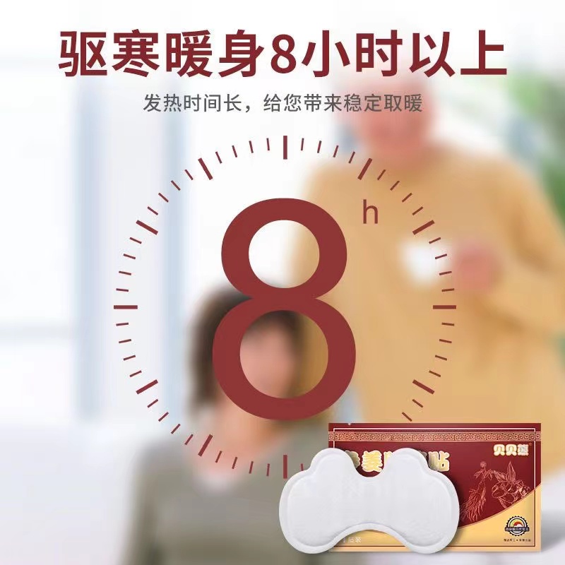 贝贝熊艾草膝盖关节贴发热贴热敷暖膝护膝贴女暖贴宝宝正品自发热