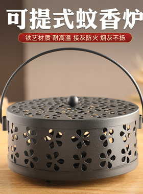 铁艺蚊香盘家用神器防火防烫带盖