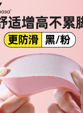 Lvpasa内增高鞋垫半垫舒适不累脚