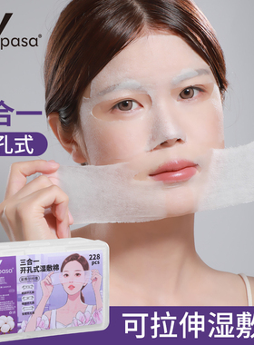 开口湿敷棉三合一可拉伸敷脸专用开孔式超薄面膜纸化妆棉脸部专用