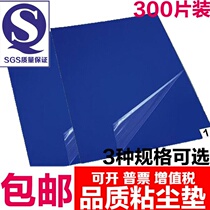Sticky Dust Mat 24 * 36 Sticky Dust Ground Mat 60 * 90 DUST FREE ROOM FOOT CUSHION ANTI-STATIC PLASTIC CUSHION CLEAN DUST REMOVAL PAD