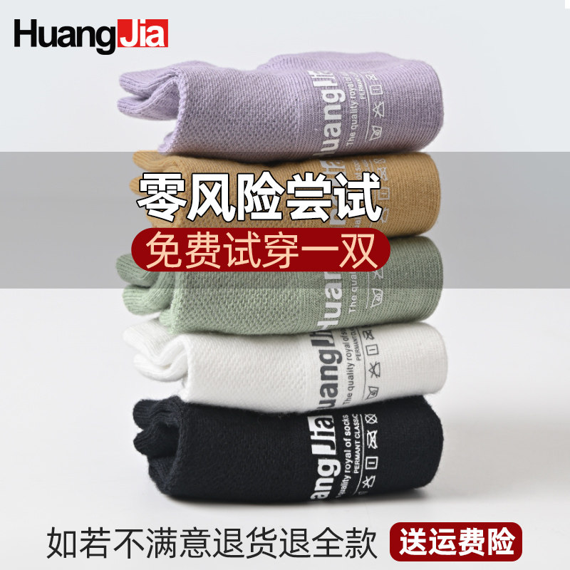 大e时代纯棉浅口防脱女士防臭袜 大世界大时代短袜