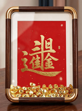 仿铜角中空圆角相框定制玻璃画框新中式书法字画装裱红底洒金摆台