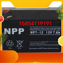 Enco storage battery NP17-12NTCCA 12V7AH storage battery UPS special original clothes battery original plant warranty