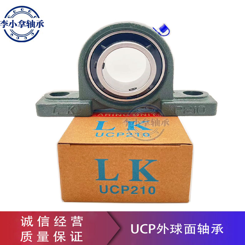 LK外球面轴承带座立式固定座UCP204 205 206 207 208 209-UCP210-图1