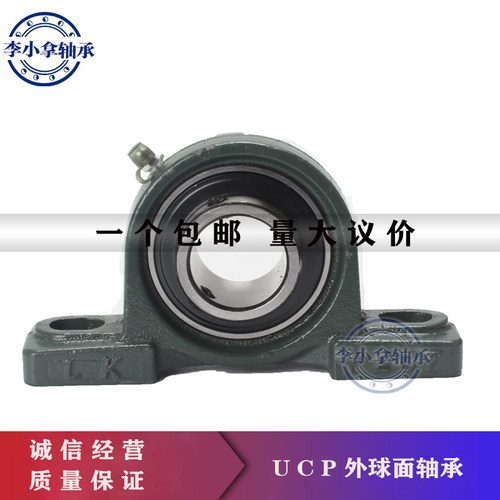 外球面轴承带座立式轴承座UCP201P202P203P204P205P206P207固定座 - 图1