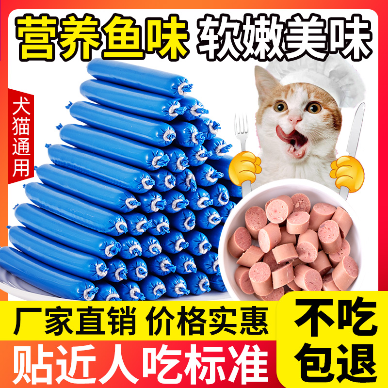 猫咪零食猫咪火腿肠成猫幼猫增肥发腮营养金枪鱼鸡肉味猫零食批发 - 图0