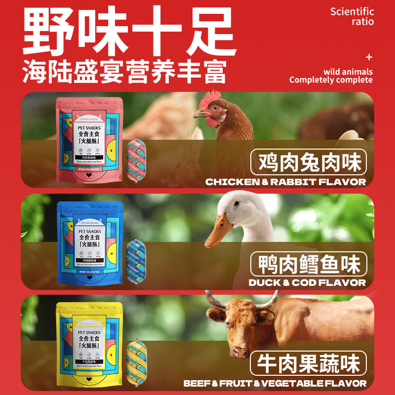 狗狗火腿肠狗零食拉丝主食肉肠大中小型犬通用鱼油营养全价狗火腿,淘宝优惠券,粉丝福利购,淘宝优惠卷