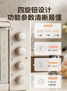 苏泊尔电烤箱多功能上下独立控温