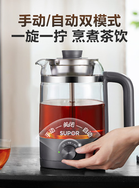 苏泊尔玻璃煮茶壶家用多功能蒸汽