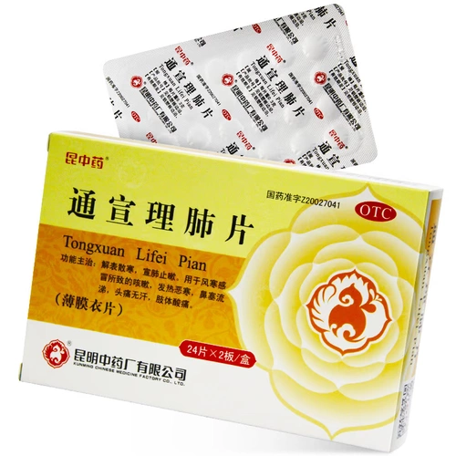 JXKUN Китайская медицина Тонгксуанли ТАБЛИЧИИ ЛОНГА 0,3 г*48 Таблетки