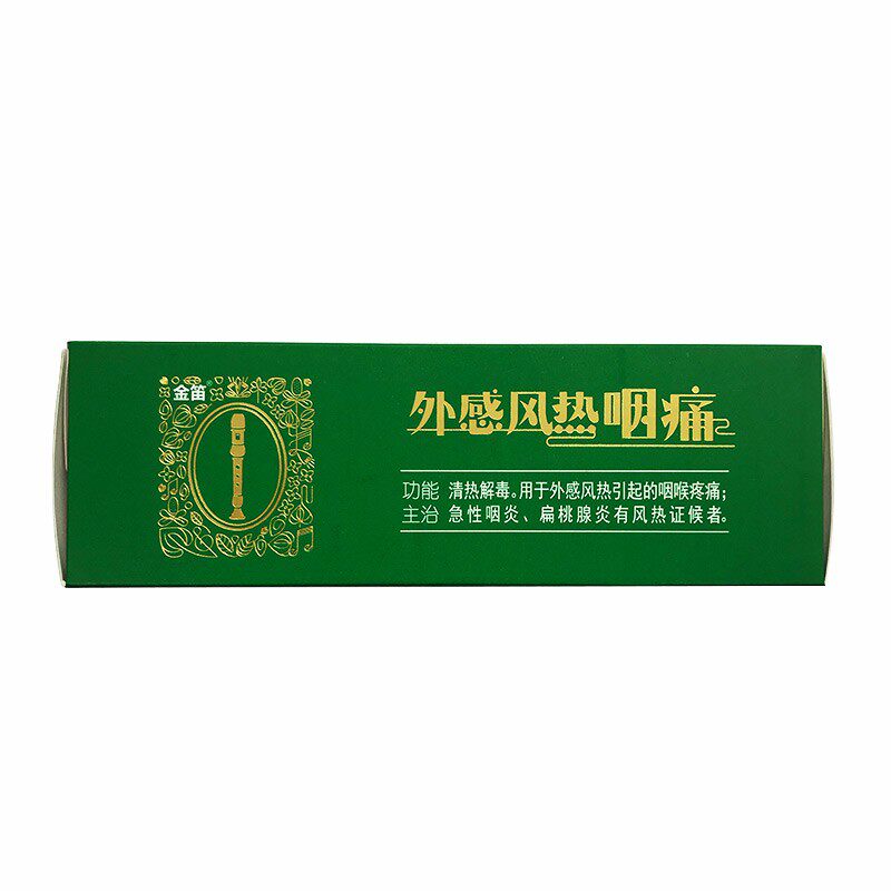 康恩贝金笛10ml12复方鱼腥草合剂 众药师大药房解热镇痛