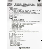 JXKUN Китайская медицина Тонгксуанли ТАБЛИЧИИ ЛОНГА 0,3 г*48 Таблетки