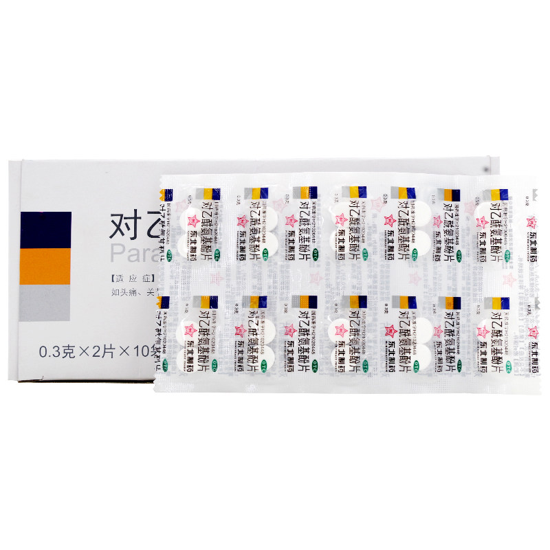 东北 对乙酰氨基酚片 0.3g*400片/盒,淘宝优惠券,粉丝福利购,淘宝优惠卷