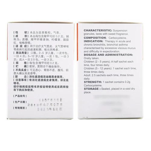 卡立宁 Гранулы карбоксиштейна 0,2 г*12 упаковка