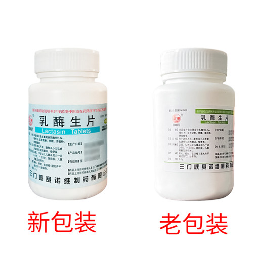 三门峡乳酶生片1000片/瓶 消化不良腹胀腹泻小儿饮食失调 - 图0