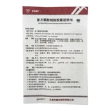 健生爱民 Составной аминофен алкиламиновые капсулы 10 капсул для простуды, лихорадки, головных болей, боль в горле