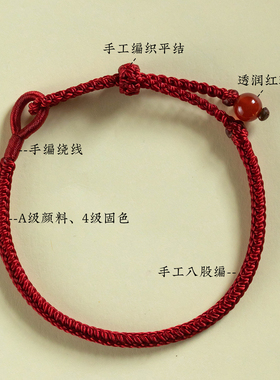 精致百搭本命年平安好运红手绳