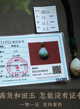 【七夕礼物】和田玉笑弥勒吊坠项链高档玉石挂脖项链手工雕刻礼品