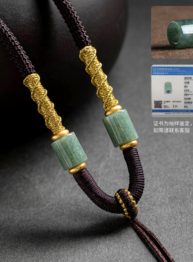 福梦全天然翡翠手工吊坠绳