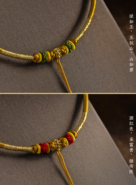 宝宝满月挂饰高端编织黄金挂件绳