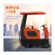 Ride-on sweeper ກອງ ປະ ຊຸມ ໂຮງ ງານ ຜະ ລິດ ອຸດ ສາ ຫະ ກໍາ ຊັບ ສິນ sweeper ການ ຄ້າ sweeper ຢ່າງ ເຕັມ ສ່ວນ ອັດ ຕະ ໂນ ມັດ ຖະ ຫນົນ sweeper