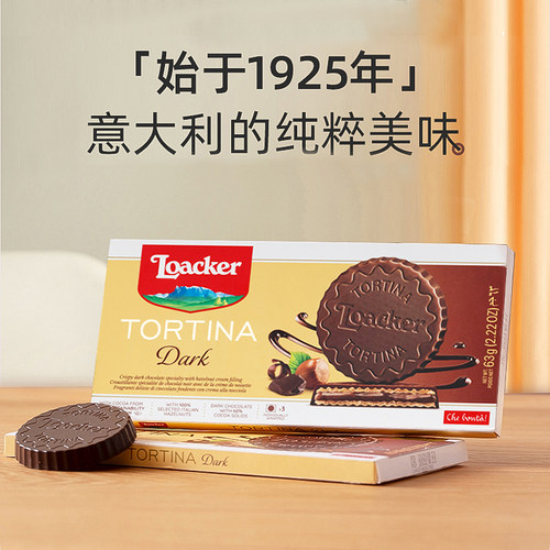 Loacker莱家进口托提纳涂层威化饼干办公室休闲小零食黑巧克力2盒 - 图1