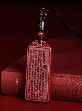 天然原矿朱砂无事牌吊坠男女项链