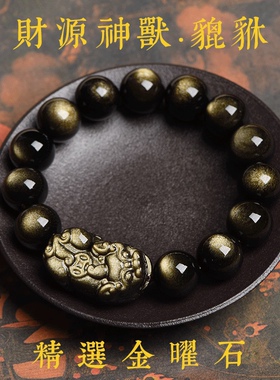 黑曜石手链男女招财转运貔貅