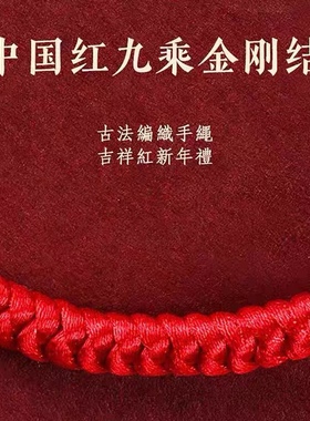 2024年本命年红绳手链龙年转运珠