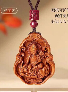 老桃木吊坠护身挂件本命佛男女款本命年挂件官方正品旗舰店礼物