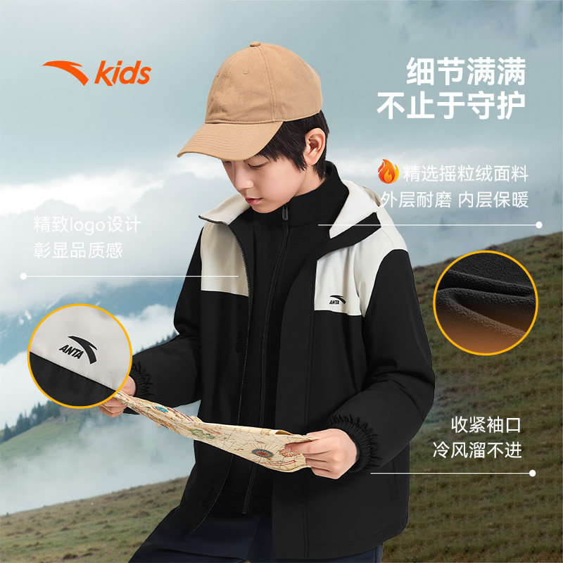 安踏儿童男大童加厚两件套2026年新款保暖中大童三防户外男孩外套,淘宝优惠券,粉丝福利购,淘宝优惠卷