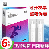 50% glucose oral solution tonic liquid oral liquid drink antialcoholizing wake-up supplement energy anti-high anti-hypoglycemia